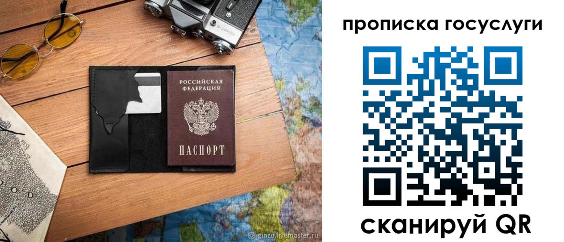 регистрация для школы в Усть-Джегуте