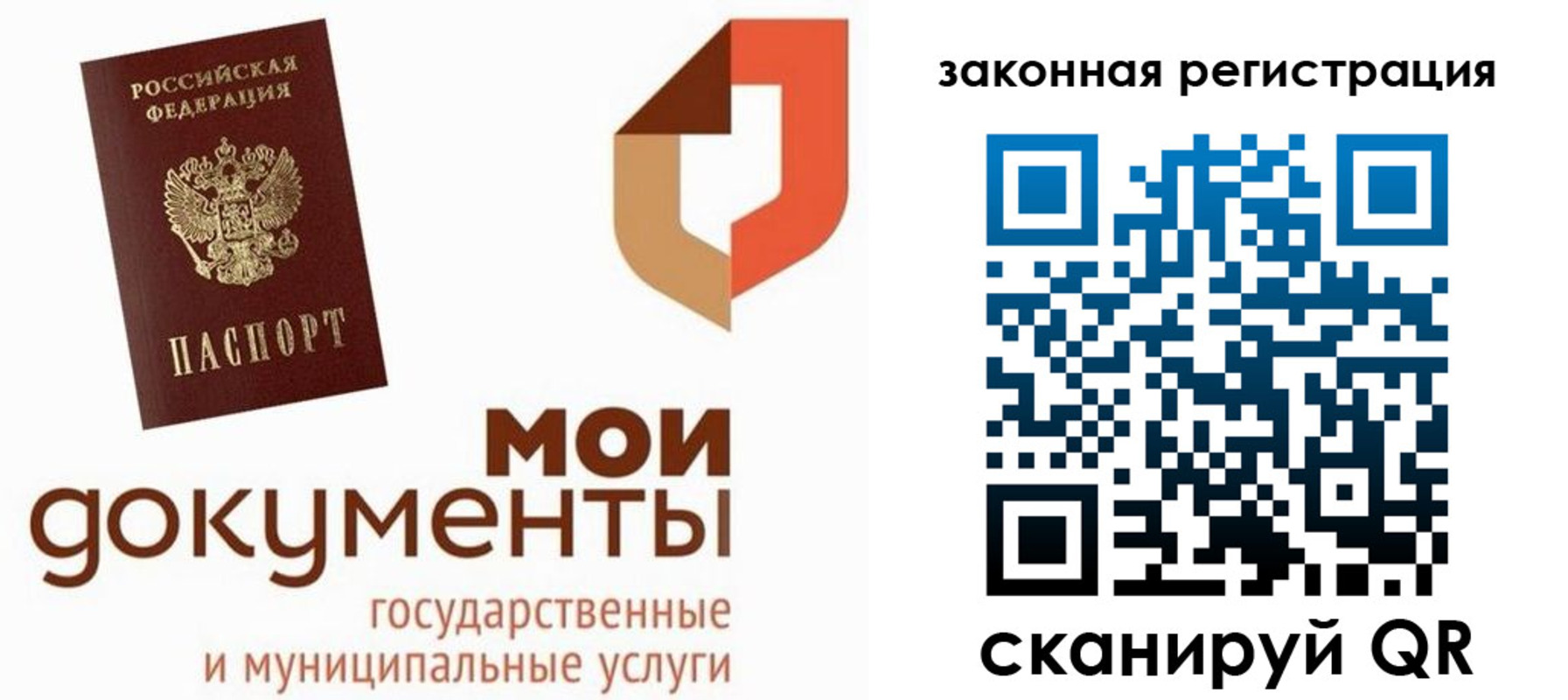 временная регистрация законно в Усть-Джегуте