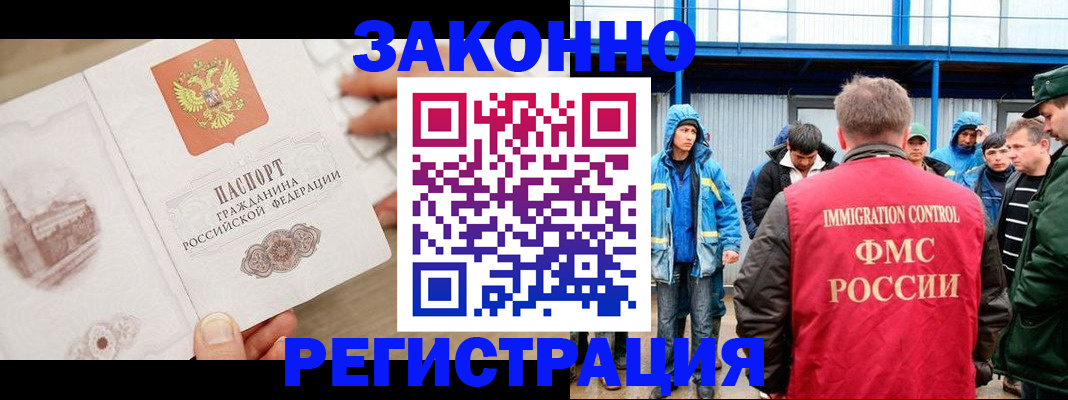 временная регистрация надежно в Усть-Джегуте