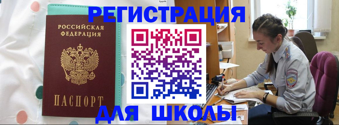 миграционный учет в Усть-Джегуте