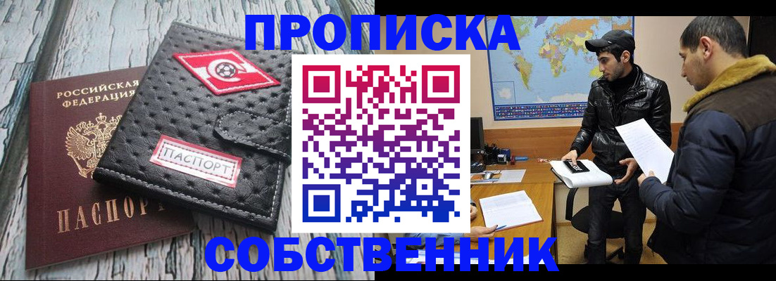 временная регистрация для школы в Усть-Джегуте