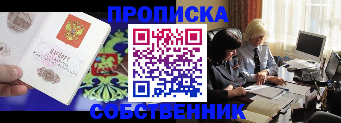 прописка для школы в Усть-Джегуте