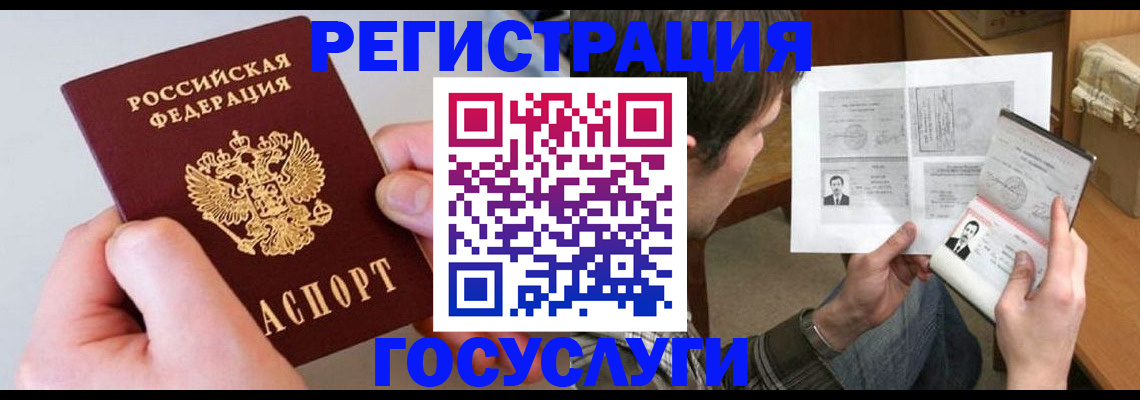 миграционный учет в Усть-Джегуте