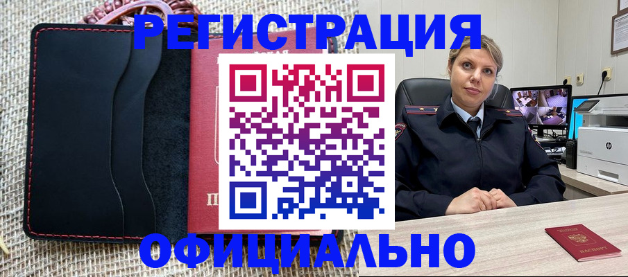 прописка для работы в Усть-Джегуте