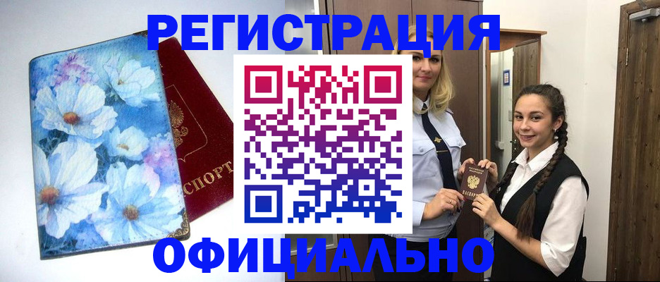 регистрация в Усть-Джегуте