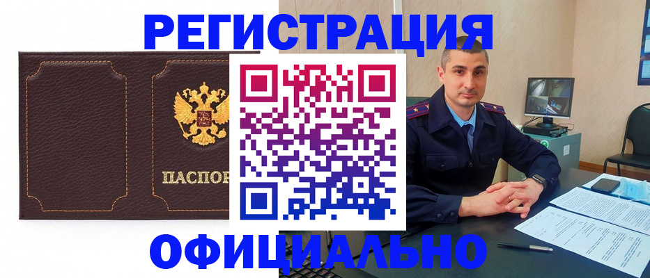 прописка иностранных граждан в Усть-Джегуте