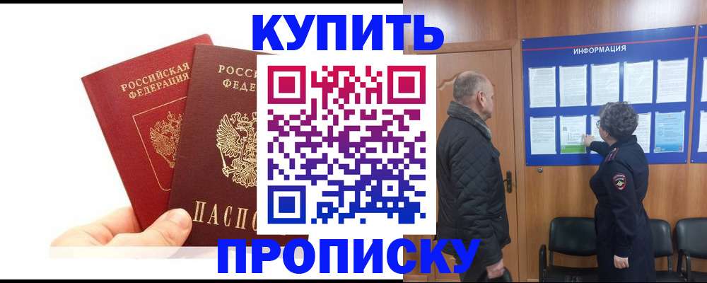 временная регистрация законно в Усть-Джегуте