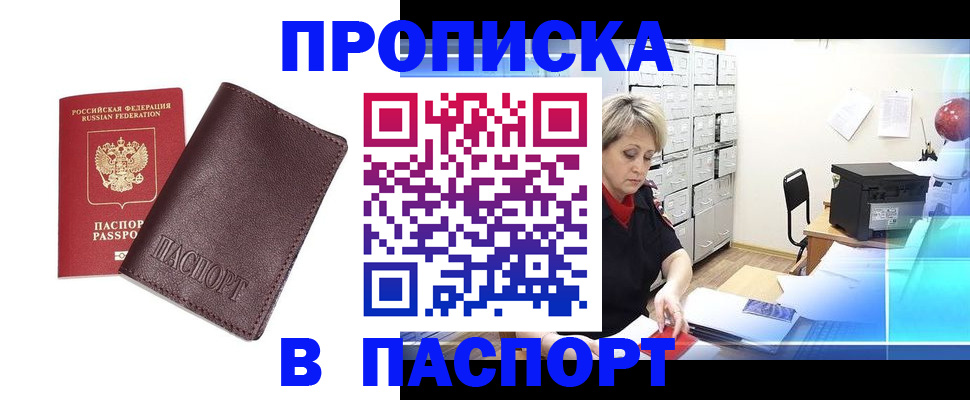 прописка ребенка в Усть-Джегуте