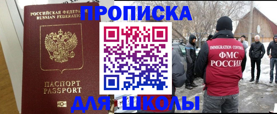 прописка законно в Усть-Джегуте