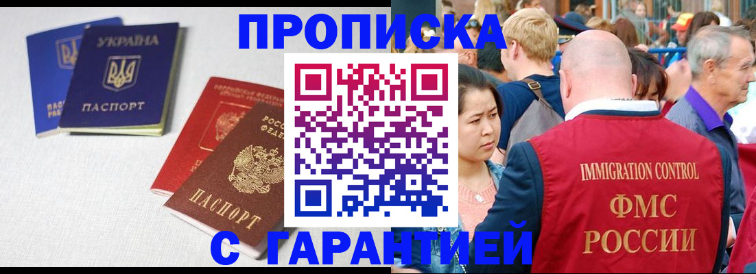 пропишу в квартире в Усть-Джегуте